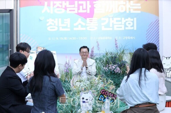 민경선 고양시장이 청년들과 소통하고 있다/투어코리아뉴스 김경남 기자 사진=고양시