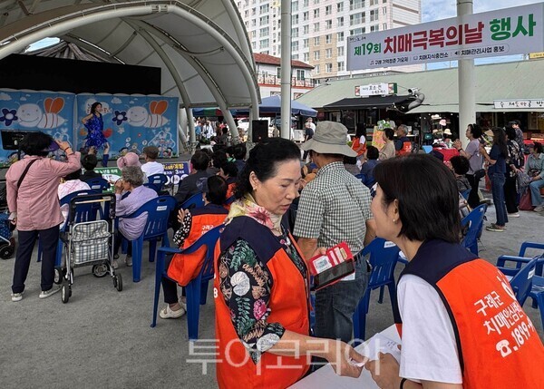지난 18일 오전 10시 구례 5일 장 일원에서 지역주민들과 함께한  ‘치매극복의 날' 기념행사 모습/사진=구례군