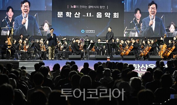 인천광역시가 19일 오후 7시 문학산 정상에서 ‘노을이 전하는 클래식의 향연’을 주제로 ‘제11회 문학산 음악회’를 개최하고 있다.