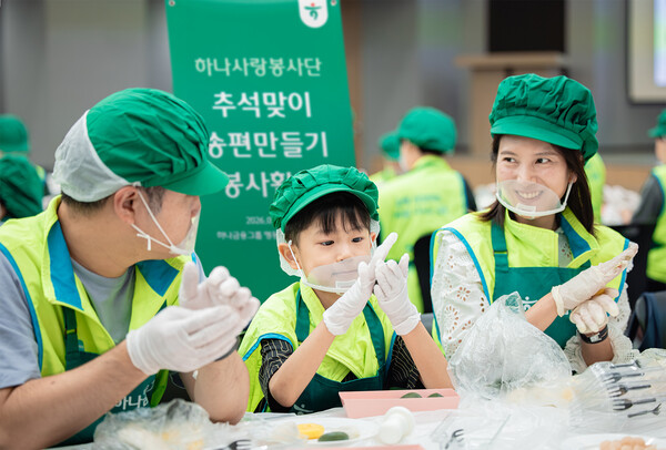 (사진=하나금융그룹 제공)