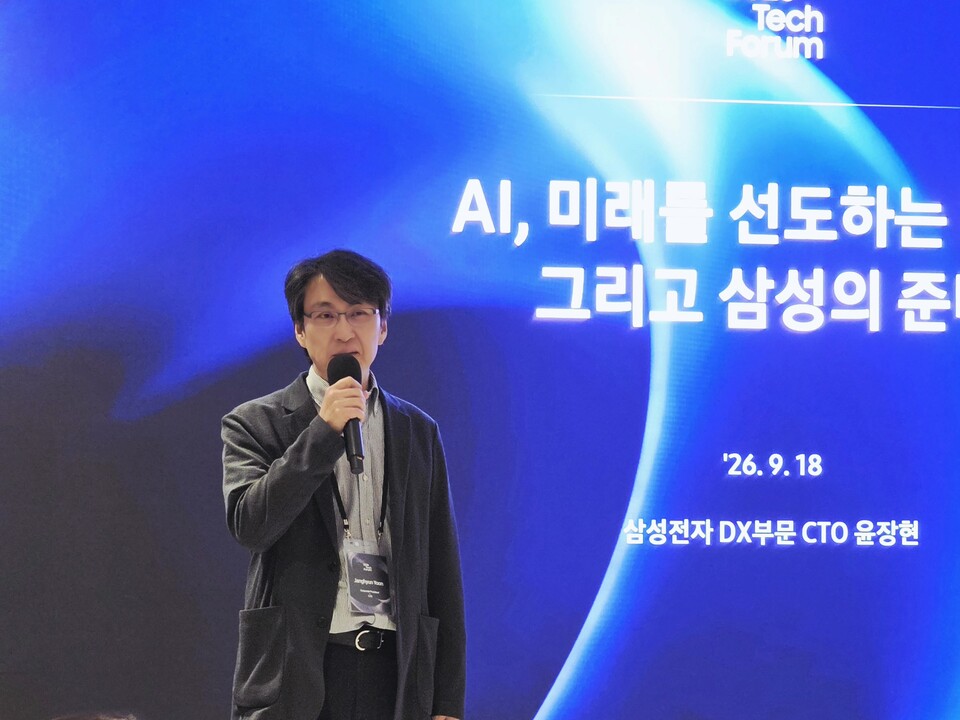 지난 18일(현지시간) 미국 실리콘밸리에서 열린 '2026 테크 포럼'에서 윤장현 삼성전자 DX부문 최고기술책임자(CTO) 사장이 발표를 하고 있다. (사진=삼성전자 제공)