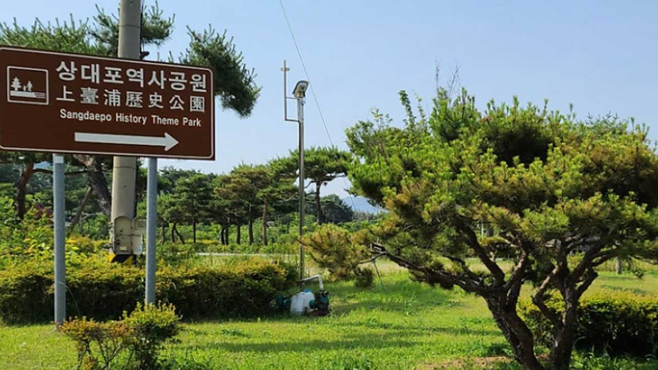 상대포역사공원 입구와 주변에 조성된 푸른 소나무 정원. / 전남광주 공식 블로그