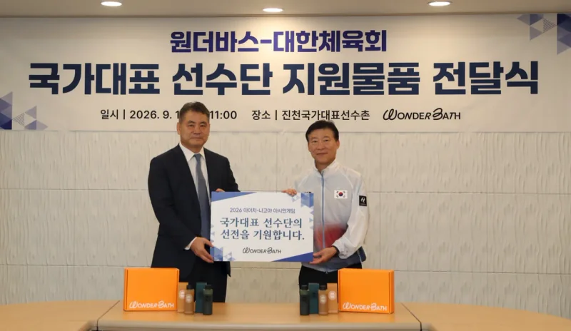 원더바스-대한체육회 국가대표 선수단 지원물품 전달식 현장. 양종옥 원더바스 대표(왼쪽)가 국가대표 선수촌장에게 제품을 전달하고 있다 / 사진=원더바스(Wonderbath)