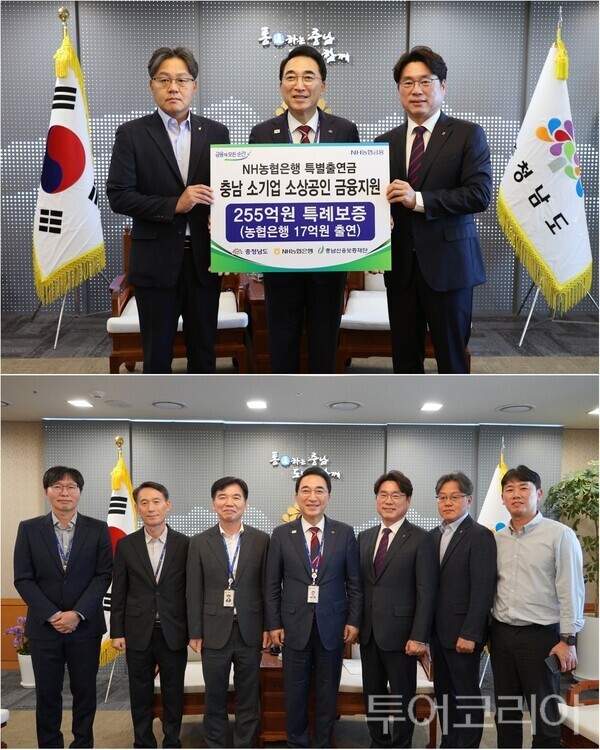 ▲충남신용보증재단은 지난 18일 충남도청 접견실에서 박수현(가운데) 충남지사가 참석한 가운데, 농협은행과 함께 도내 중소기업·소상공인의 경영안정과 금융지원을 위한 ‘특별출연금 전달식’을 개최했다. /사진-충남신보(편집 류석만 기자)