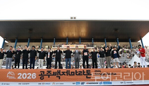 ▲2026 공주백제마라톤 대회.