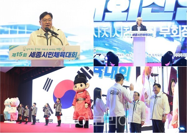 ▲(上)왼쪽부터 시계방향. 조상호 세종시장 축사, 오영철 세종시체육회장 개회선언, 선수단 선서, 어린이 합창단 애국가 제창 모습. /사진-세종시(편집 류석만 기자)