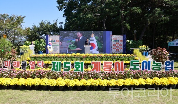 ▲이응우 계룡시장이 19일 새터산 근린공원에서 개최한 '제5회 계룡시 도시농업 축제'에서 인사말을 하고 있다. /사진-계룡시