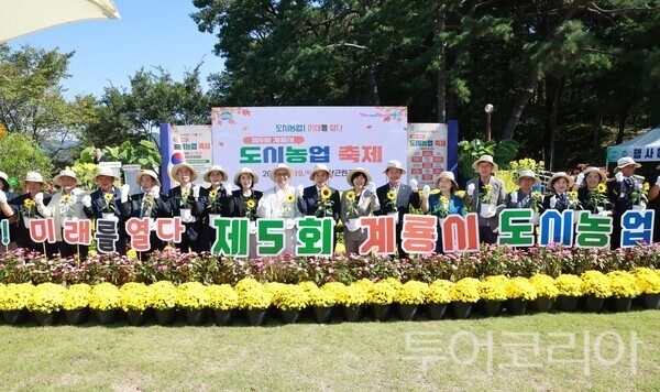 ▲계룡시는 19일 새터산 근린공원에서 ‘제5회 계룡시 도시농업 축제’을 개최한 가운데, 이응우 계룡시장과 주요 내빈들이 기념촬영을 하고 있다. /사진-계룡시