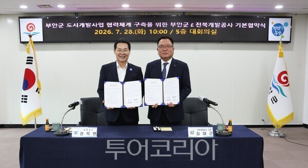 부안군(왼쪽 권익현 군수)와 전북도시개발공사는 지난 7월 도시개발사업의 성공 추진을 위한 기본협약을 체결하고 사업 추진에 필요한 상호 협력체계를 구축했다. /사진=부안군