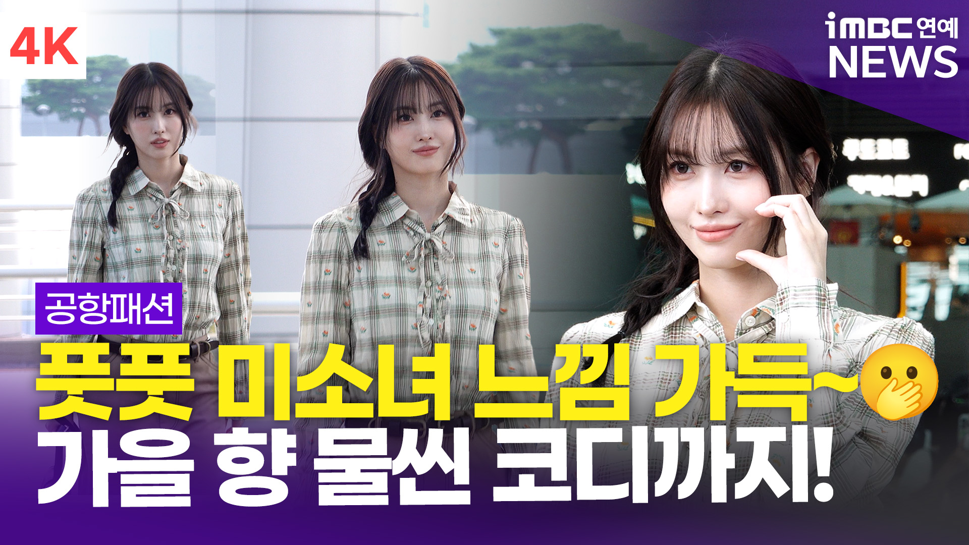 iMBC 연예뉴스 사진