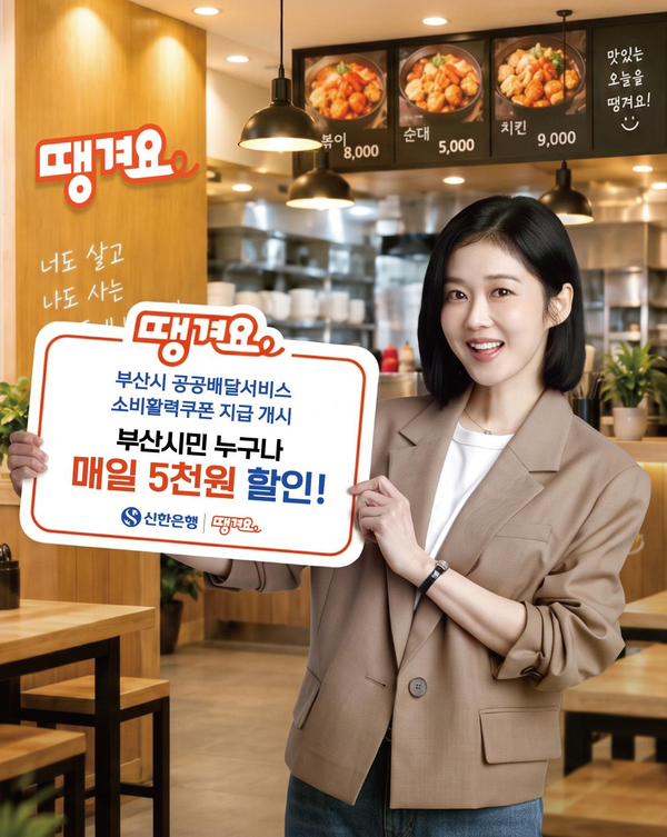 (사진=신한은행 제공)
