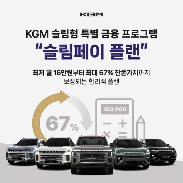 (사진=KG 모빌리티 제공)