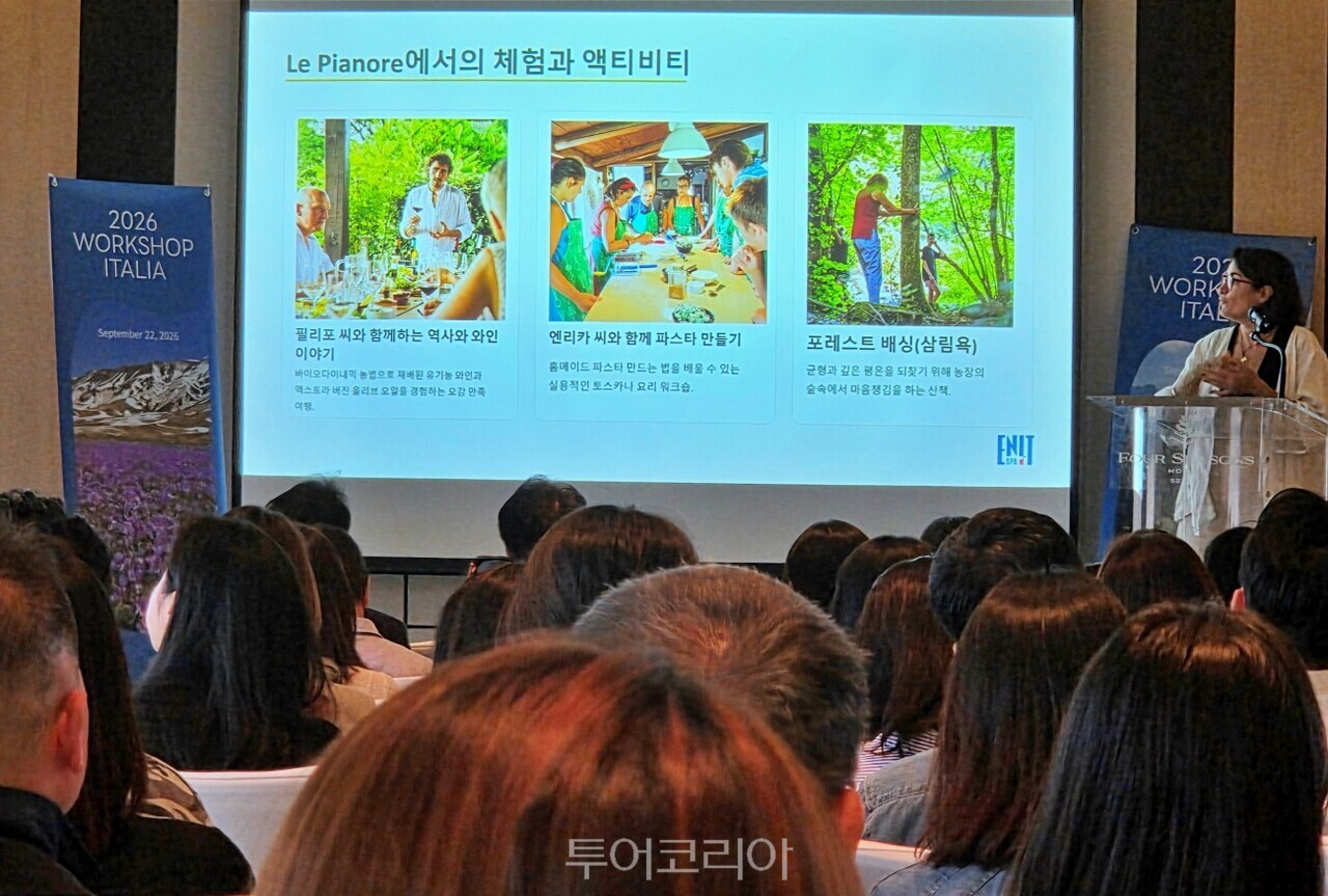 이탈리아 관광청은 오늘(22일) 서울 포시즌스 호텔에서 ‘워크숍 이탈리아(Workshop Italia 2026)’를 열고, 로마·피렌체 등 주요 도시에 집중된 한국인 여행 수요를 소도시와 산악·호수지역 등 이탈리아 전역으로 넓히기 위한 관광 콘텐츠를 소개했다. / 사진-투어코리아
