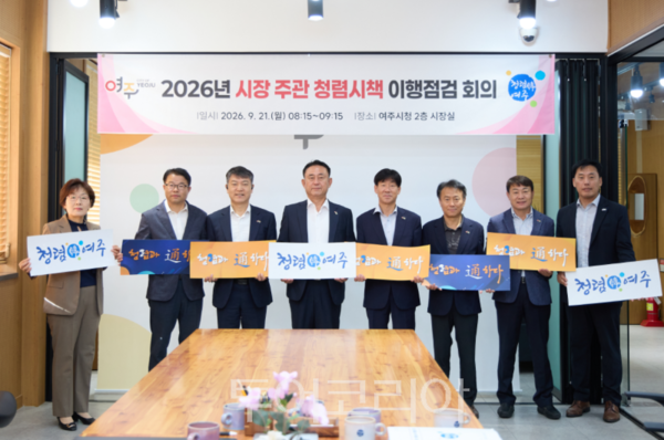 ‘2026년 반부패·청렴시책 이행점검회의’ 후 청렴 퍼포먼스를 하고 있는 이충우 시장/투어코리아뉴스 정명달 기자 사진=여주시