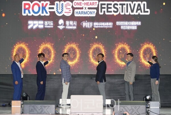 ‘2026 한미 한마음×어울림 축제’/투어코리아뉴스 정명달 기자 사진=평택시