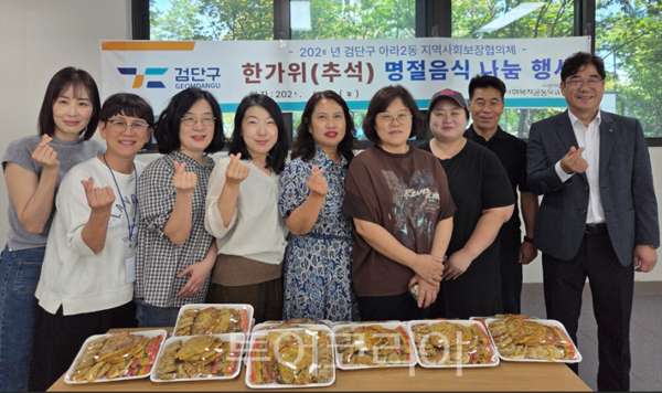 인천 검단구 아라2동지역사회보장협의체가 지난 21일 추석 명절을 맞아 관내 취약계층 1인 가구 어르신들을 위한 모듬전 200세트 나눔 행사를 진행하고 있다.