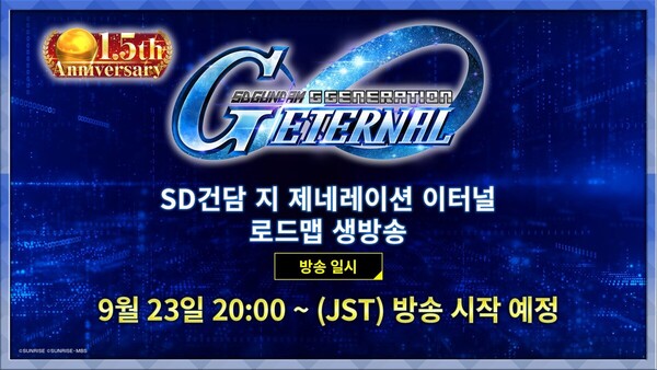 (사진=반다이 남코 엔터테인먼트 제공)