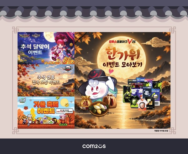 (사진=컴투스 제공)