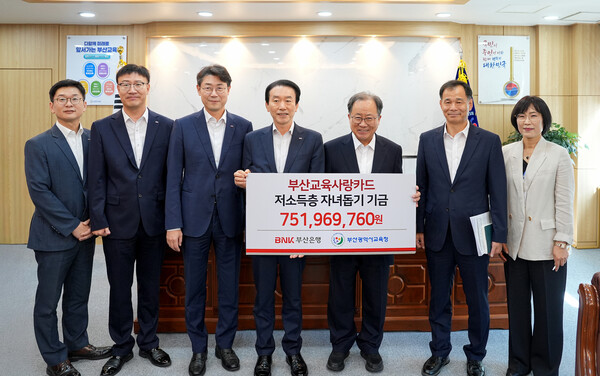 (사진=BNK부산은행 제공)