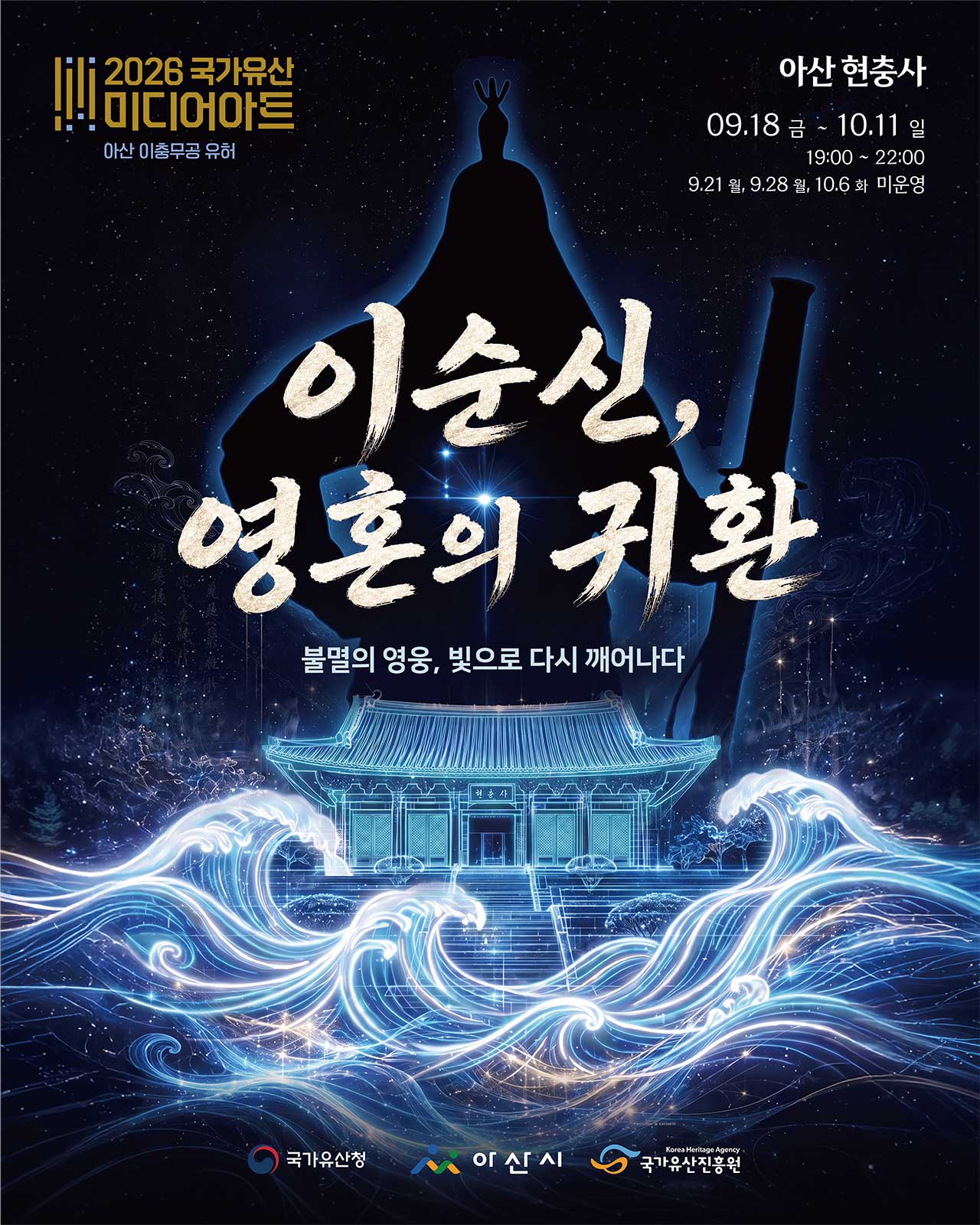 . / 아산시 문화유산과