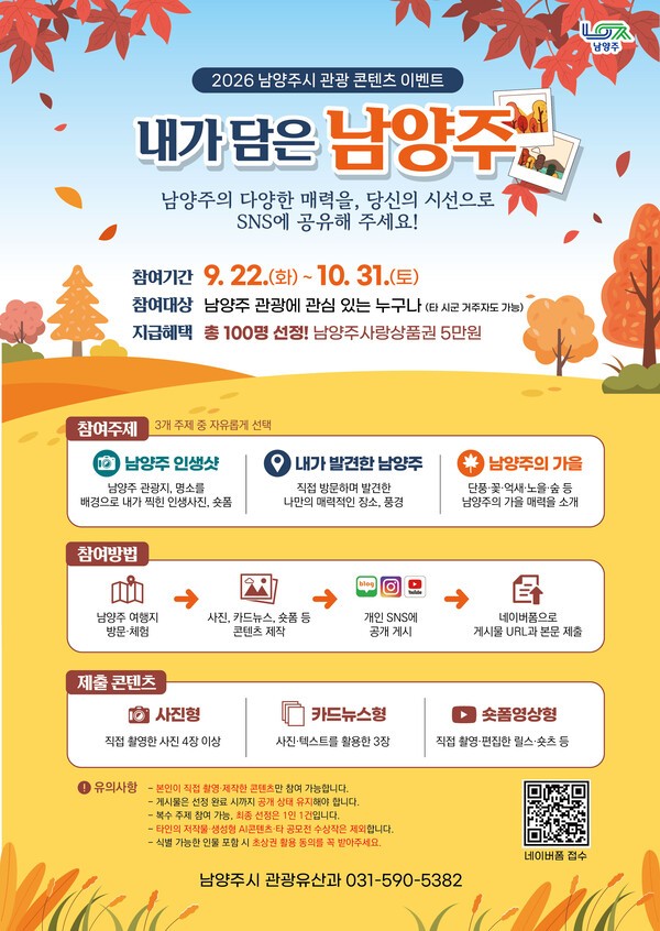 ▲ 관광콘텐츠 이벤트 포스터 