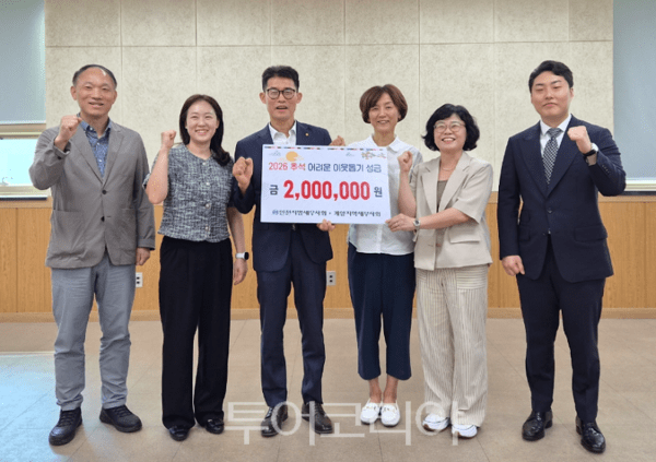 인천지방세무사회가 지난 22일 추석 명절을 앞두고 지역 내 저소득 어르신들이 따뜻한 명절을 보낼 수 있도록 작전1동과 작전2동 행정복지센터에 각각 100만 원씩, 총 200만 원의 성금을 전달하고 있다.