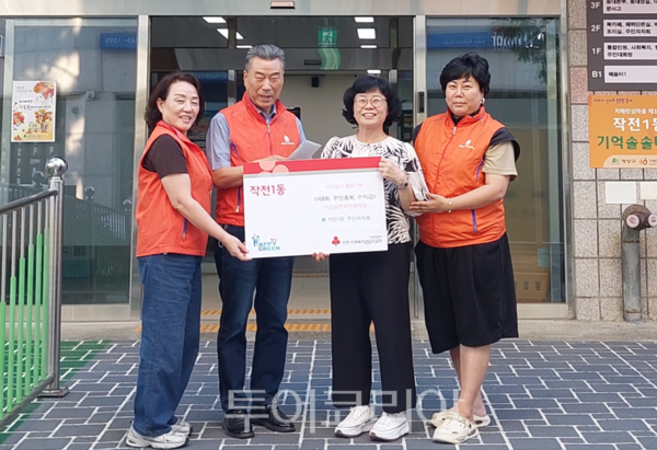 인천 계양구 작전1동 주민자치회가 추석 명절을 앞두고 지난 21일 지역의 어려운 이웃을 위한 온누리상품권과 성금을 기탁했다.