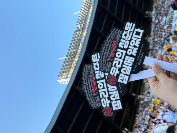 포에버 잠실 토퍼(사진=LG)
