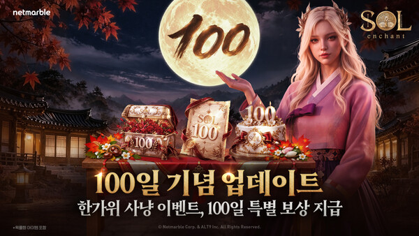 (사진=넷마블 제공)