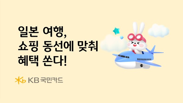 (사진=KB국민카드 제공)