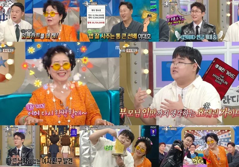'라디오스타' 추석 특집에 출연한 선우용여, 이대호, 영탁, 김규원의 다채로운 순간들 / 사진=MBC '라디오스타'