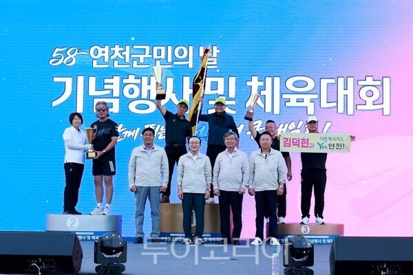 체육대회 시장식/투어코리아뉴스 정명달 기자   사진=연천군