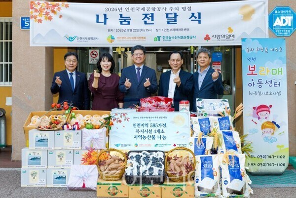 지역 농수산물을 활용한 명절 선물 꾸러미 관내 복지시설 전달/투어코리아뉴스 김경남 기자 사진=공사