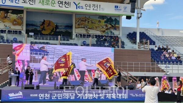 우승기 흔드는 김덕현 군수와 체육회장/투어코리아뉴스 정명달 기자 사진=정명달