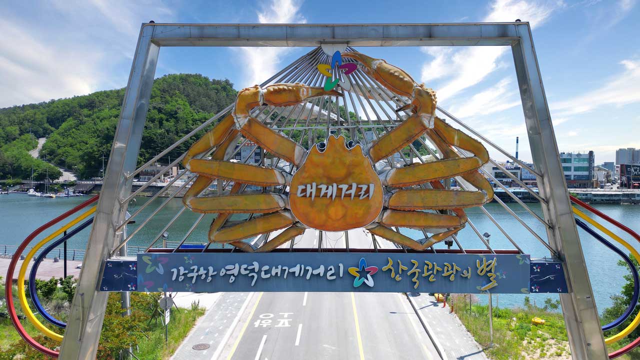 영덕대게거리 입구에 설치된 대형 대게 조형물. / 영덕스테이