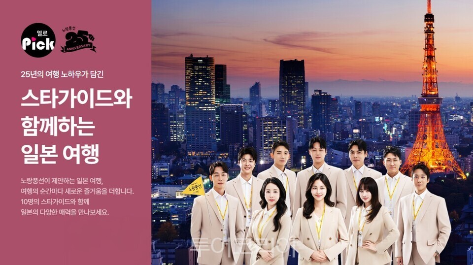 홋카이도 오타루 오르골당 /사진-"하나투어 노랑풍선은 ‘스타가이드’ 10인과 함께 하는 일본여행 상품 내놨다./사진-노랑풍선