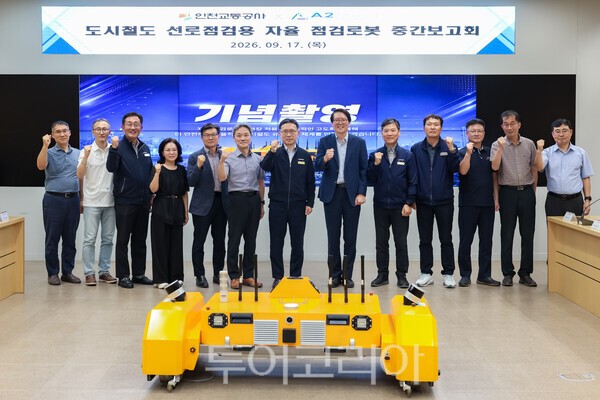 인천교통공사 인천지하철 궤도점검 AI로봇투입 / 사진 _ 인천교통공사
