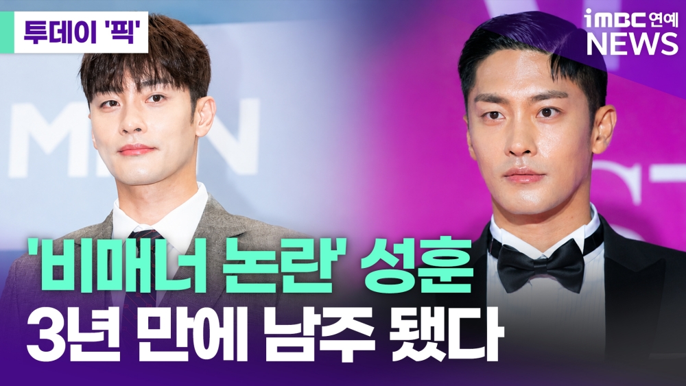 iMBC 연예뉴스 사진