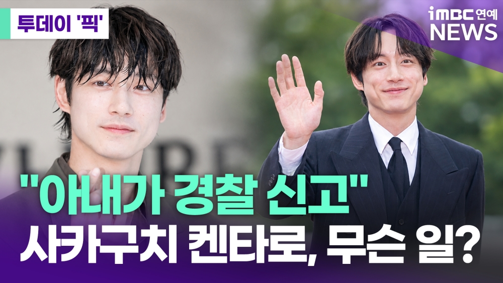 iMBC 연예뉴스 사진