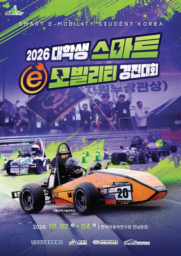 (사진=한국자동차공학회 제공)