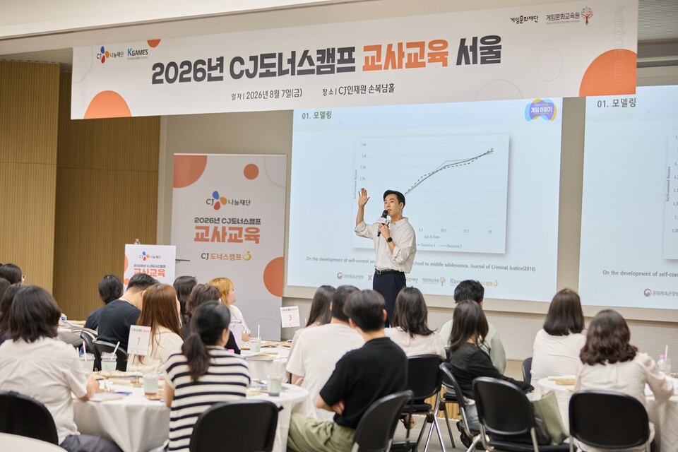 (사진=CJ도너스캠프 제공)