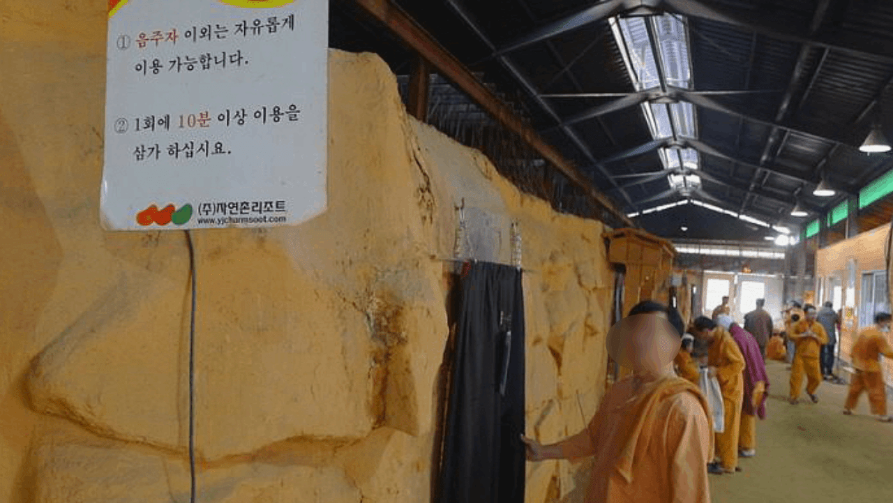 참숯가마 전경. / 자연촌 여주참숯마을