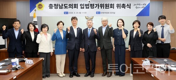 ▲28일 충남도의회 운영위원회 회의실에서 열린 ‘제3기 입법평가위원회 위촉식’ 모습. /사진-충남도의회