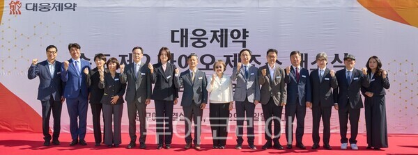 대웅제약이 28일 인천 송도 연세대학교 국제캠퍼스에서 ‘첨단바이오의약품 제조소 개소식’을 개최한 가운데, 박성수 대웅제약 대표(왼쪽에서 7번째)와 이준미 보건복지부 재생의료정책과장(왼쪽에서 6번째)을 비롯한 주요 참석자들이 기념촬영을 하고 있다.