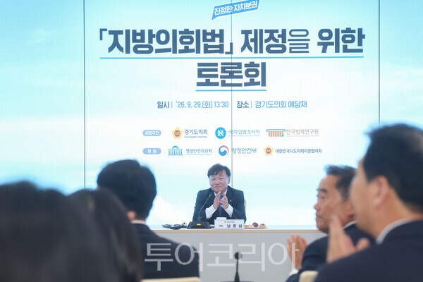 사진=경기도의회 제공