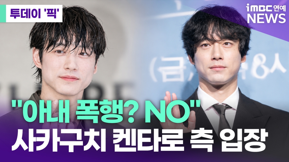 iMBC 연예뉴스 사진