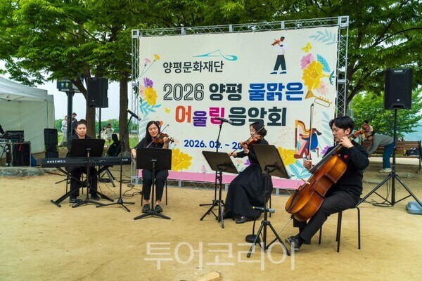 세미원 공연/투어코리아뉴스 김경남 기자 사진=재단