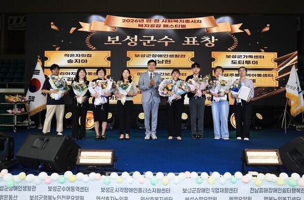 30일 보성군이 보성다향체육관에서 개최한 ‘민관 사회복지종사자 복지공감 페스티벌’에서 김철우 보성군수(중앙)가 지역 사회복지 발전에 기여한 유공자 14명에게 표창을 수여하고 기념촬영하고 있다./사진=보성군