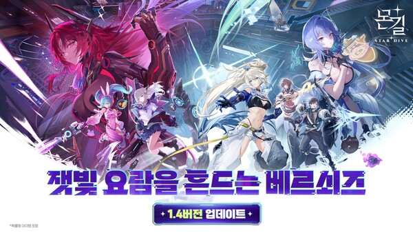 (사진=넷마블 제공)