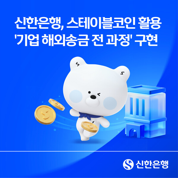 (사진=신한은행 제공)
